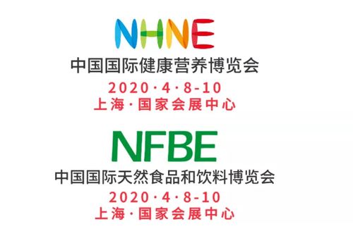 2020年美容口服产品展暨83届全国药交会上海虹桥展馆